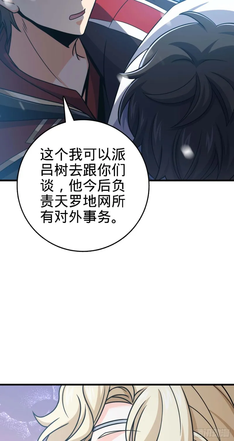 250 带吕树回家 第25页