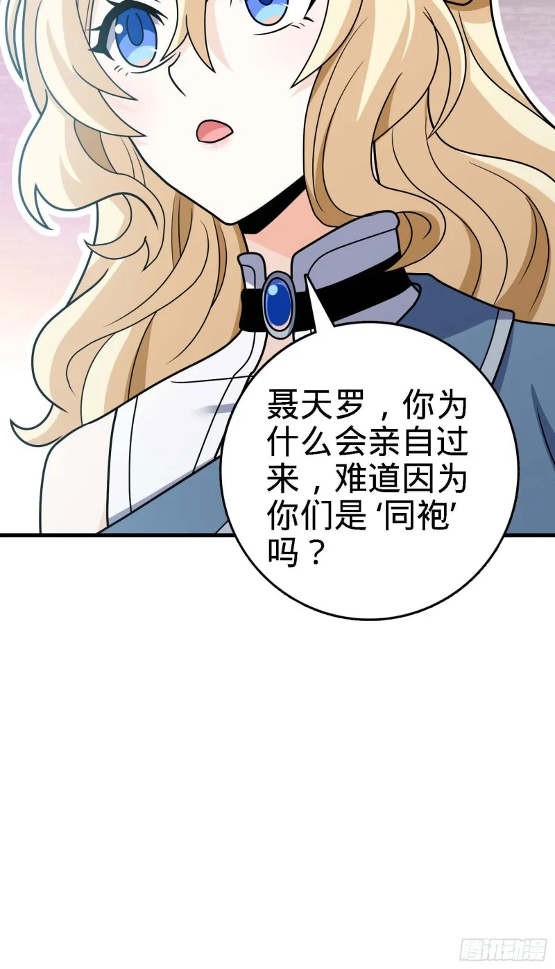 250 带吕树回家 第29页
