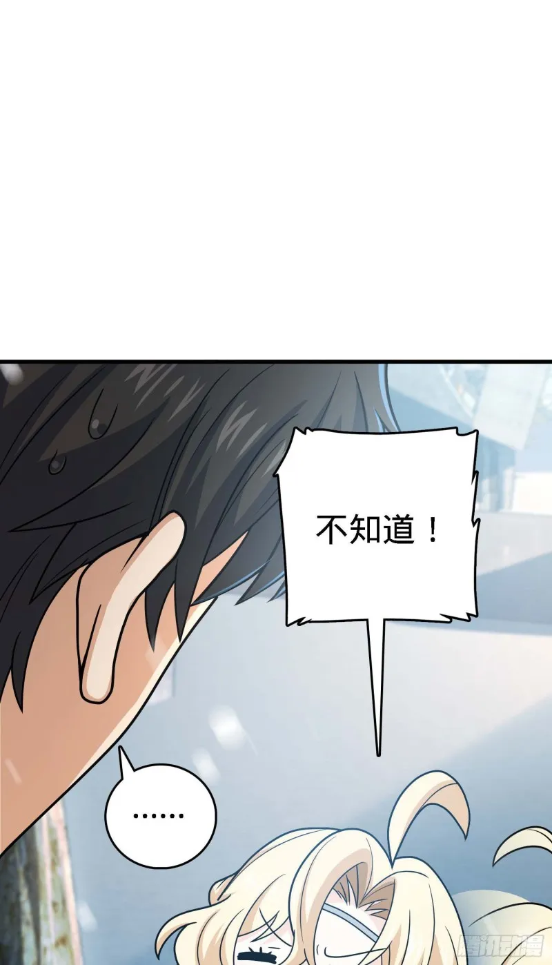 250 带吕树回家 第31页
