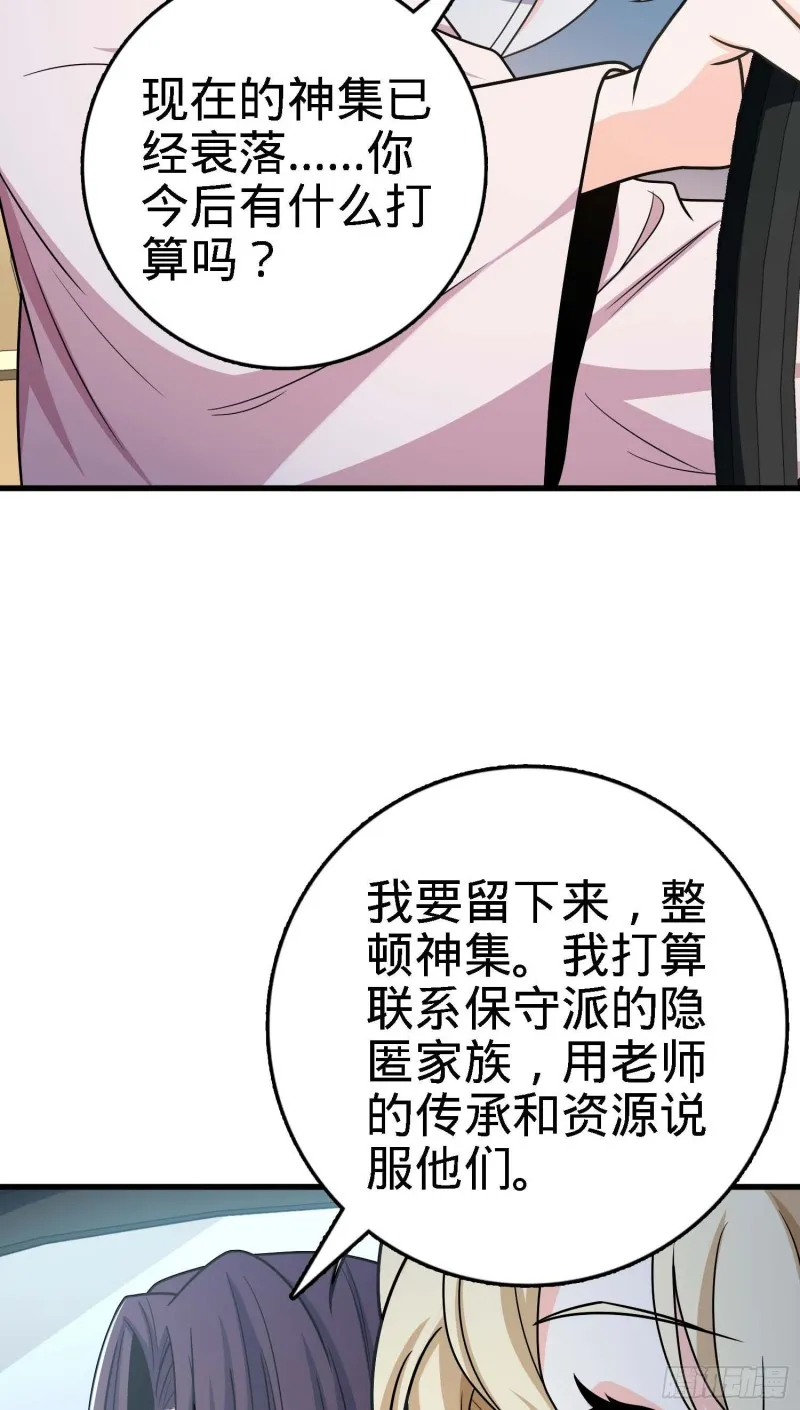 250 带吕树回家 第41页