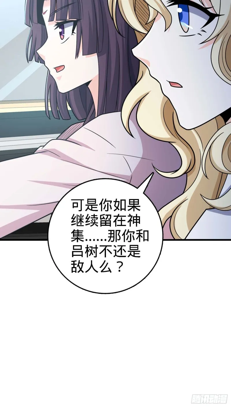 250 带吕树回家 第42页