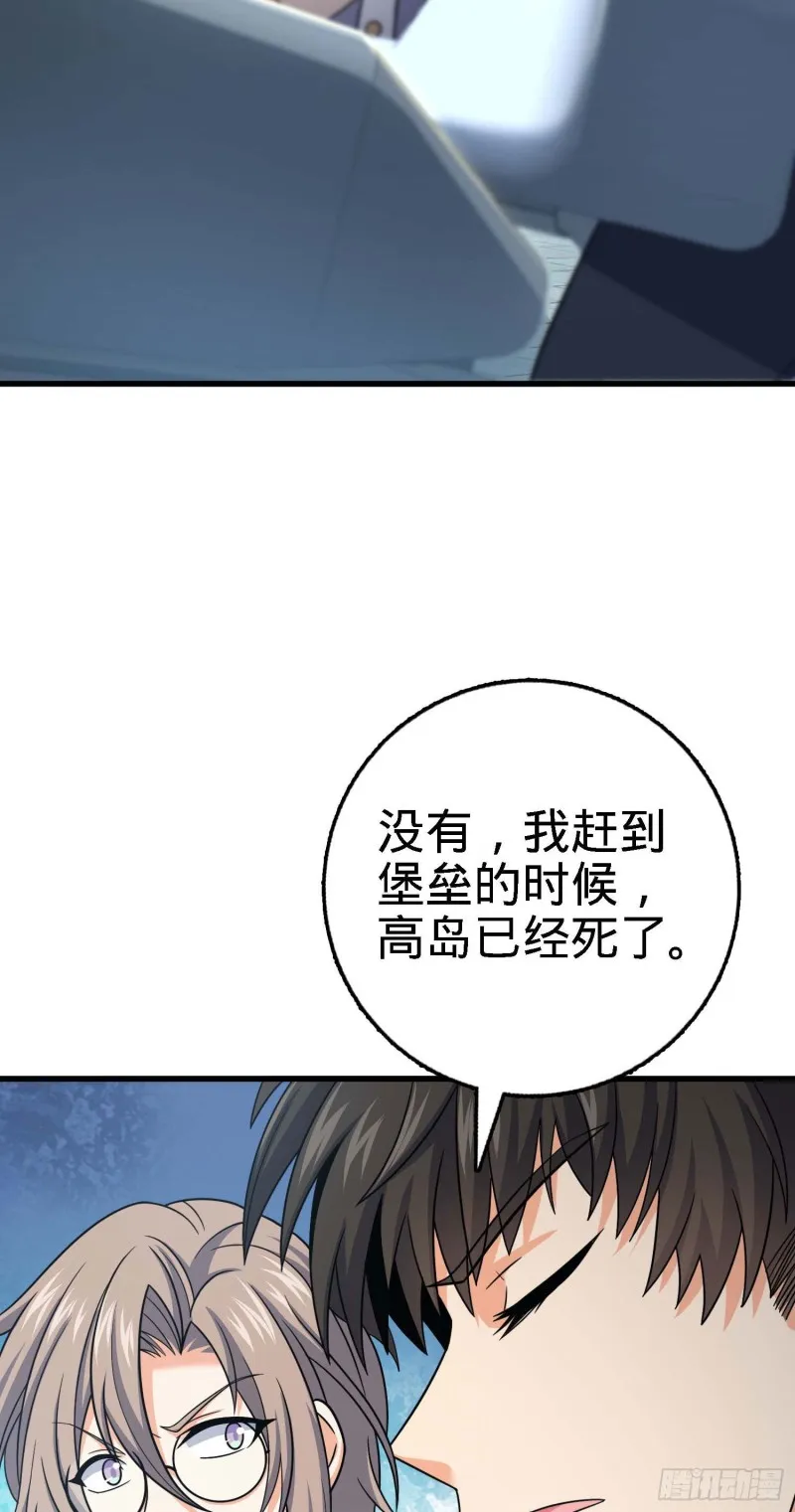 250 带吕树回家 第51页
