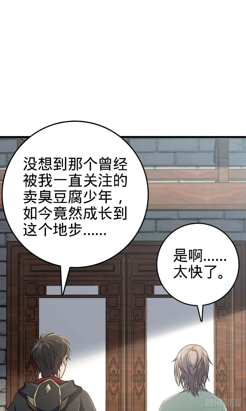 250 带吕树回家 第58页