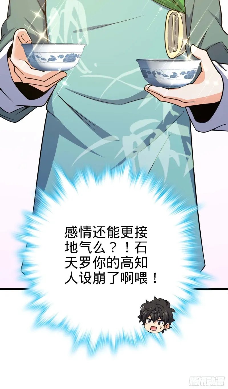 250 带吕树回家 第76页
