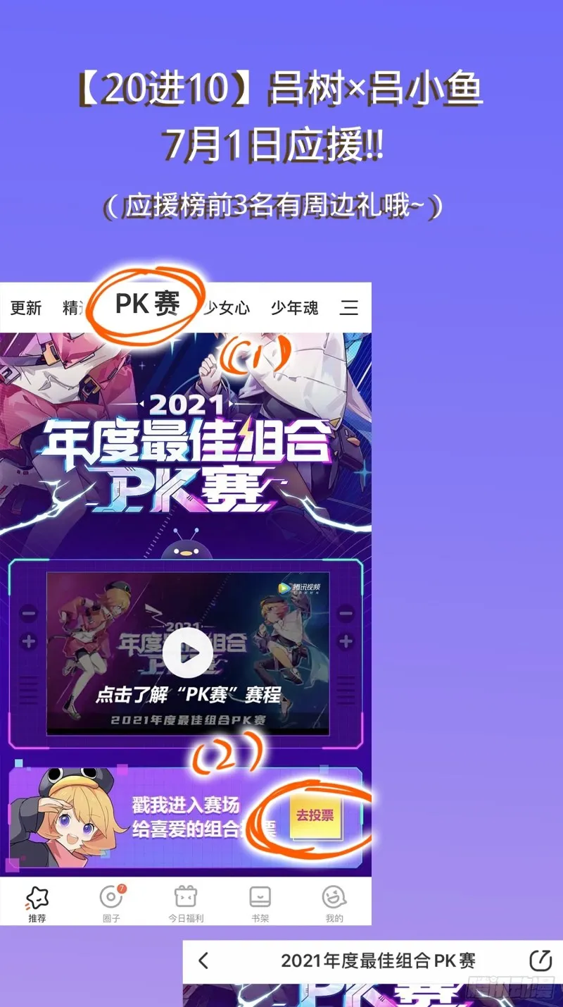 250 带吕树回家 第78页