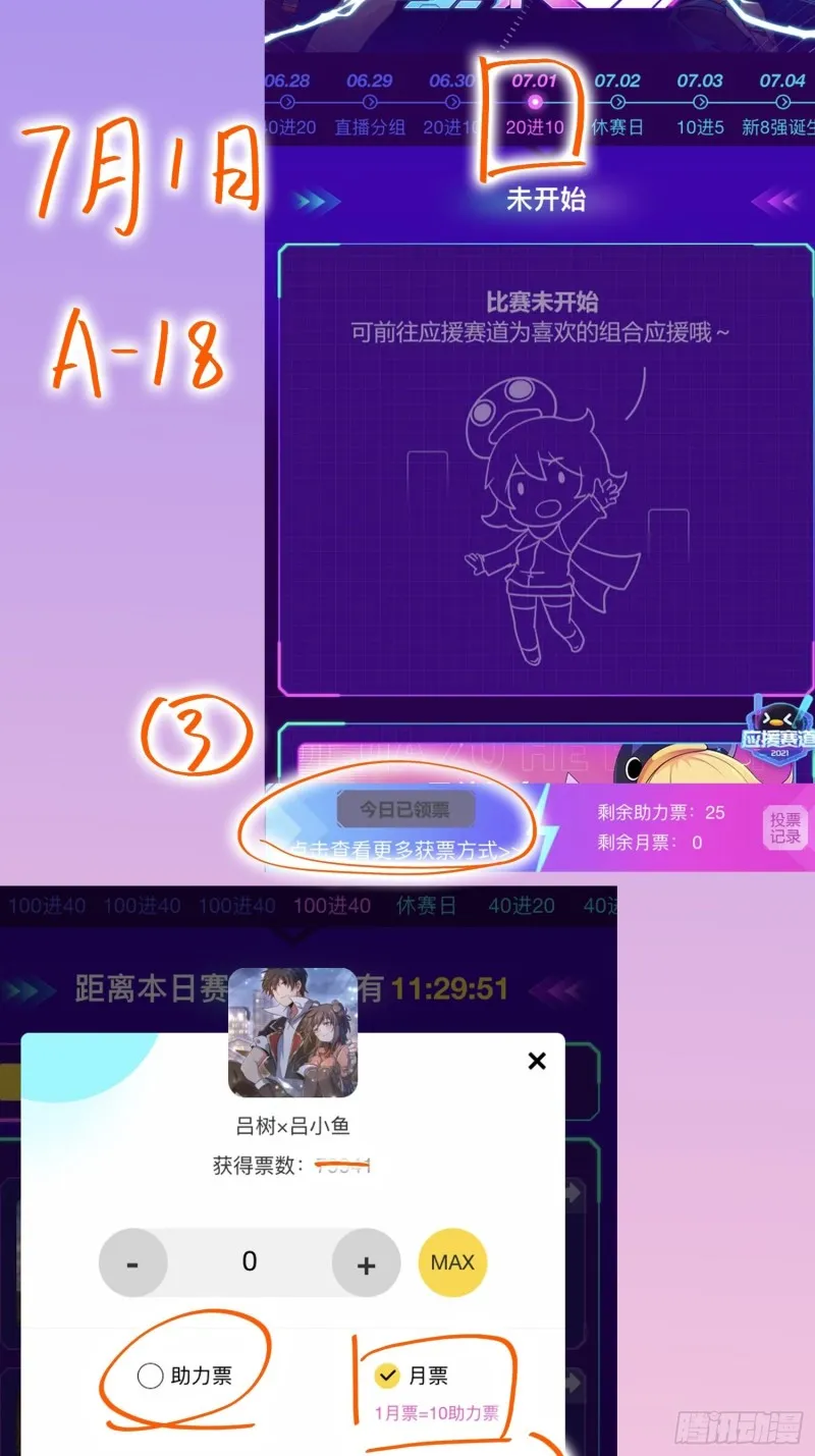 250 带吕树回家 第79页