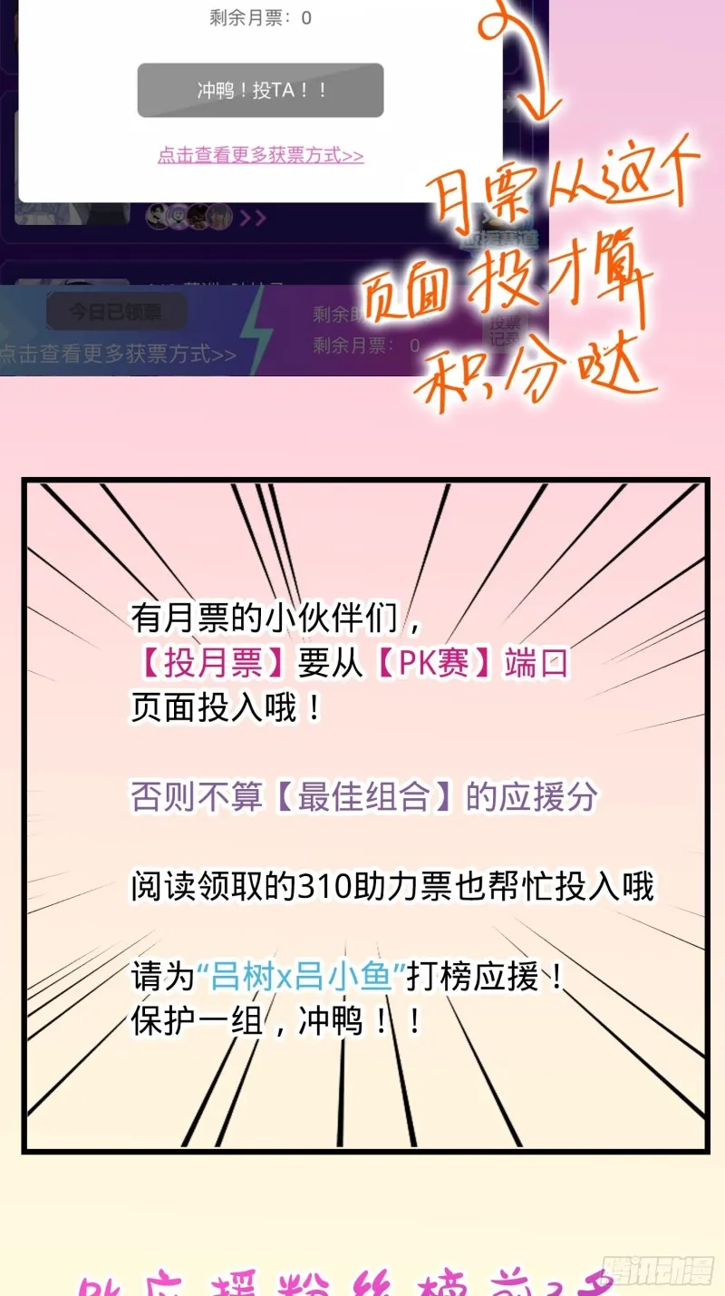 250 带吕树回家 第80页