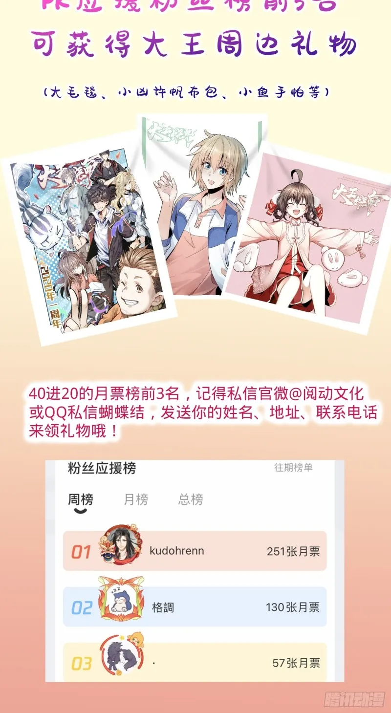 250 带吕树回家 第81页