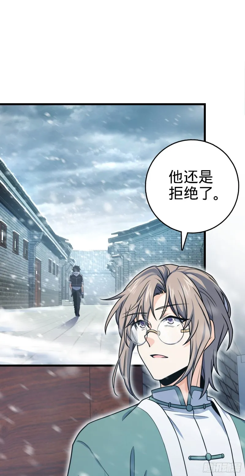 252 孤独患者的解药 第2页