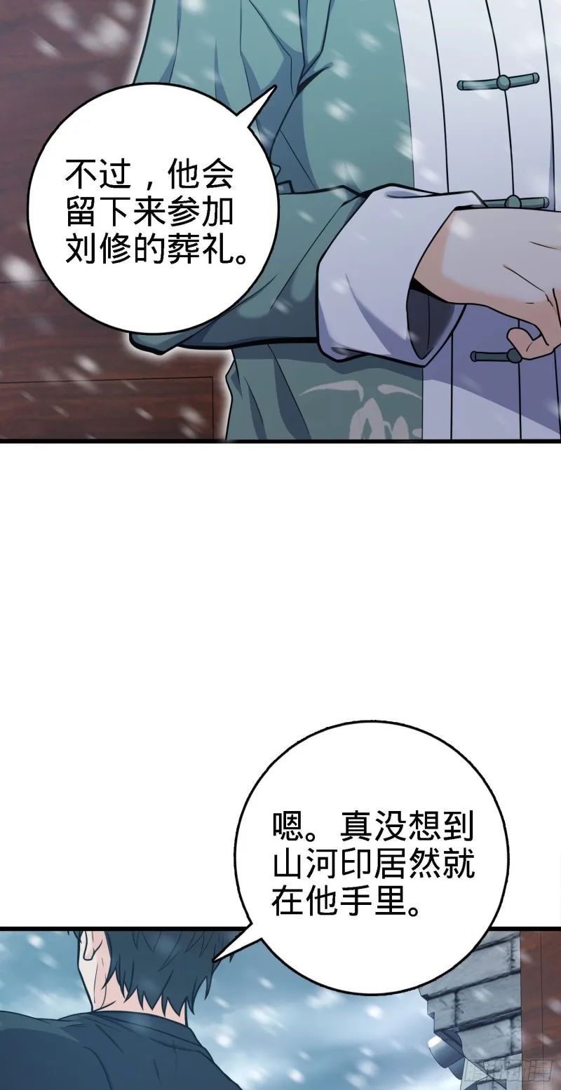 252 孤独患者的解药 第3页