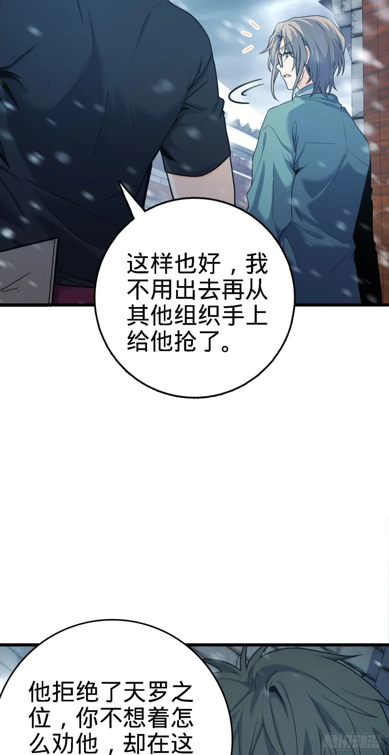 252 孤独患者的解药 第4页