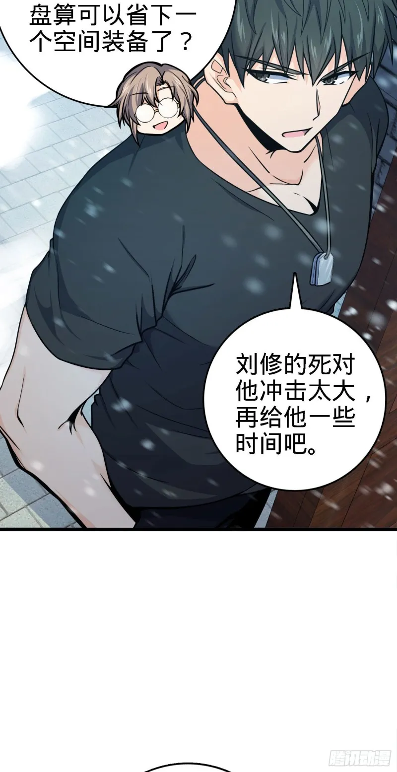 252 孤独患者的解药 第5页