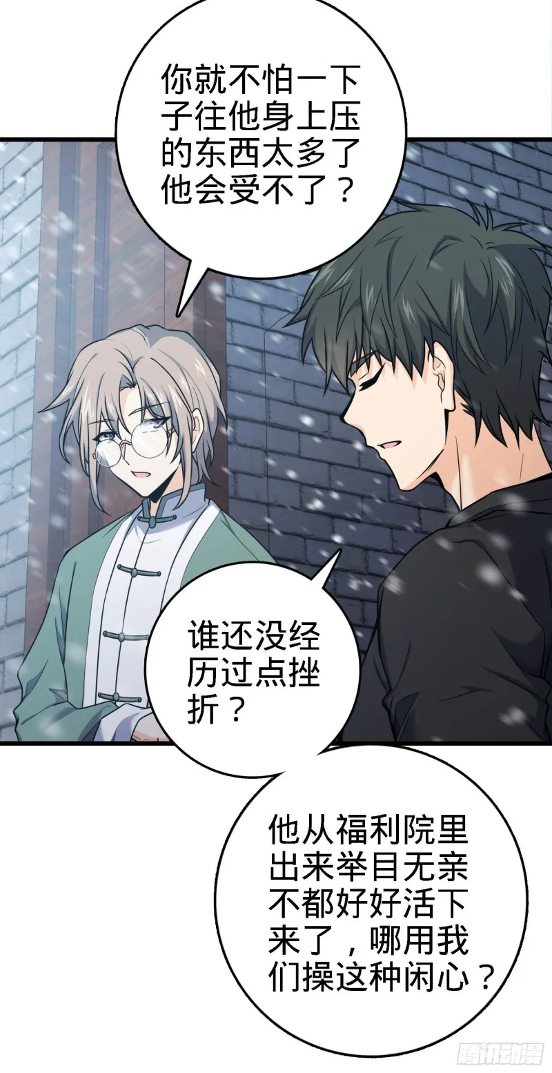 252 孤独患者的解药 第6页