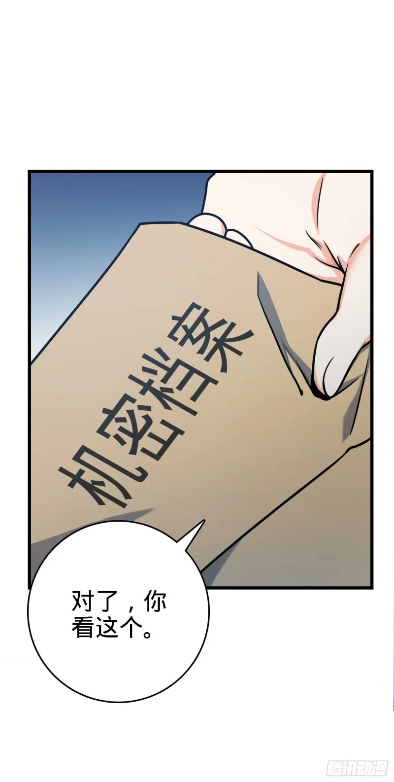 252 孤独患者的解药 第7页