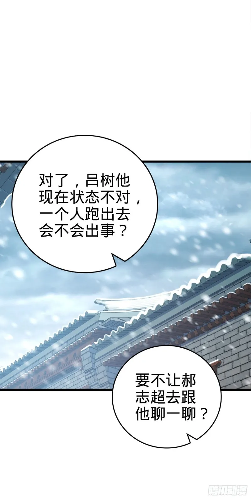 252 孤独患者的解药 第11页