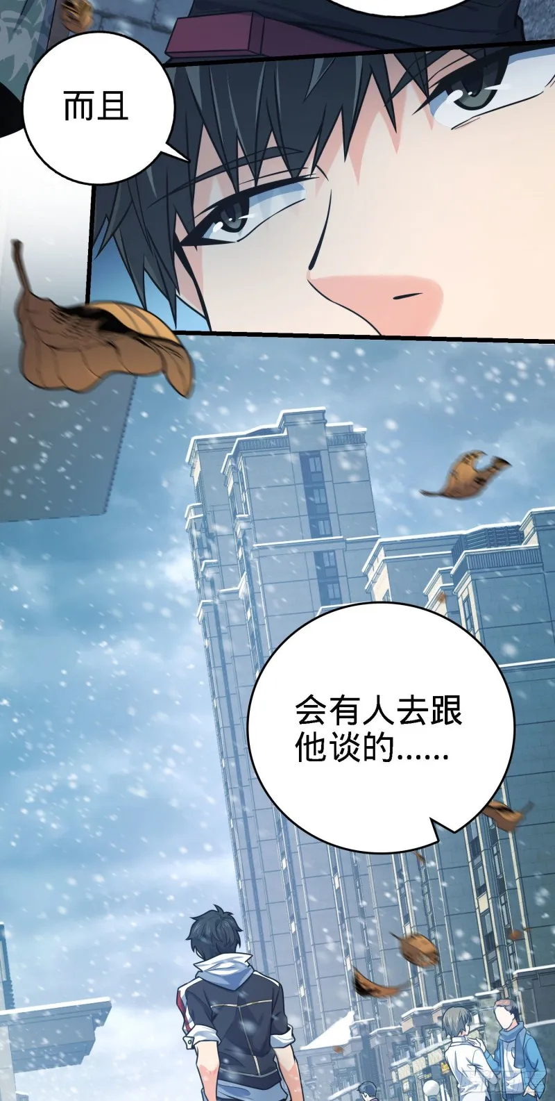 252 孤独患者的解药 第13页