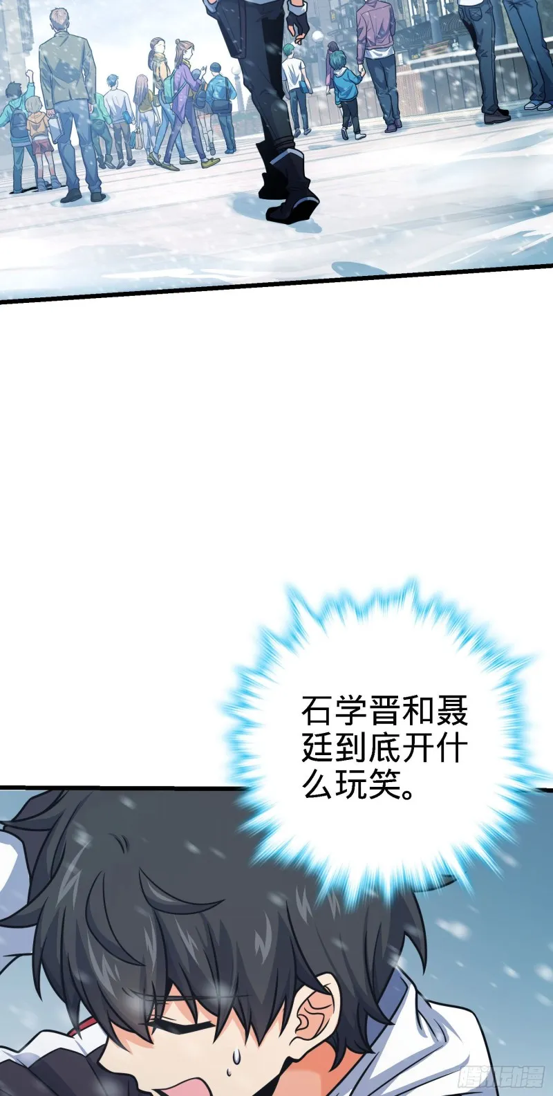252 孤独患者的解药 第14页
