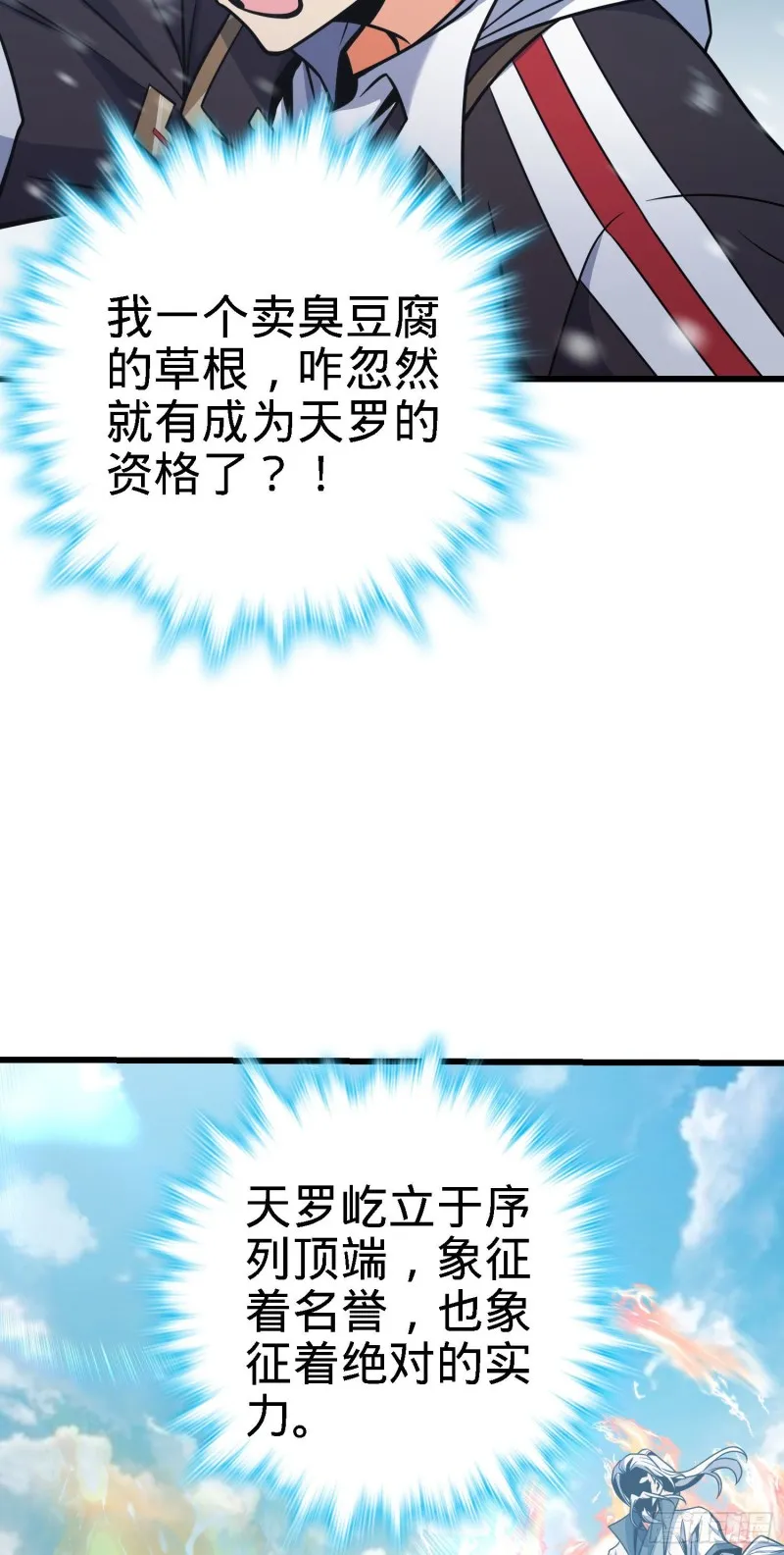 252 孤独患者的解药 第15页