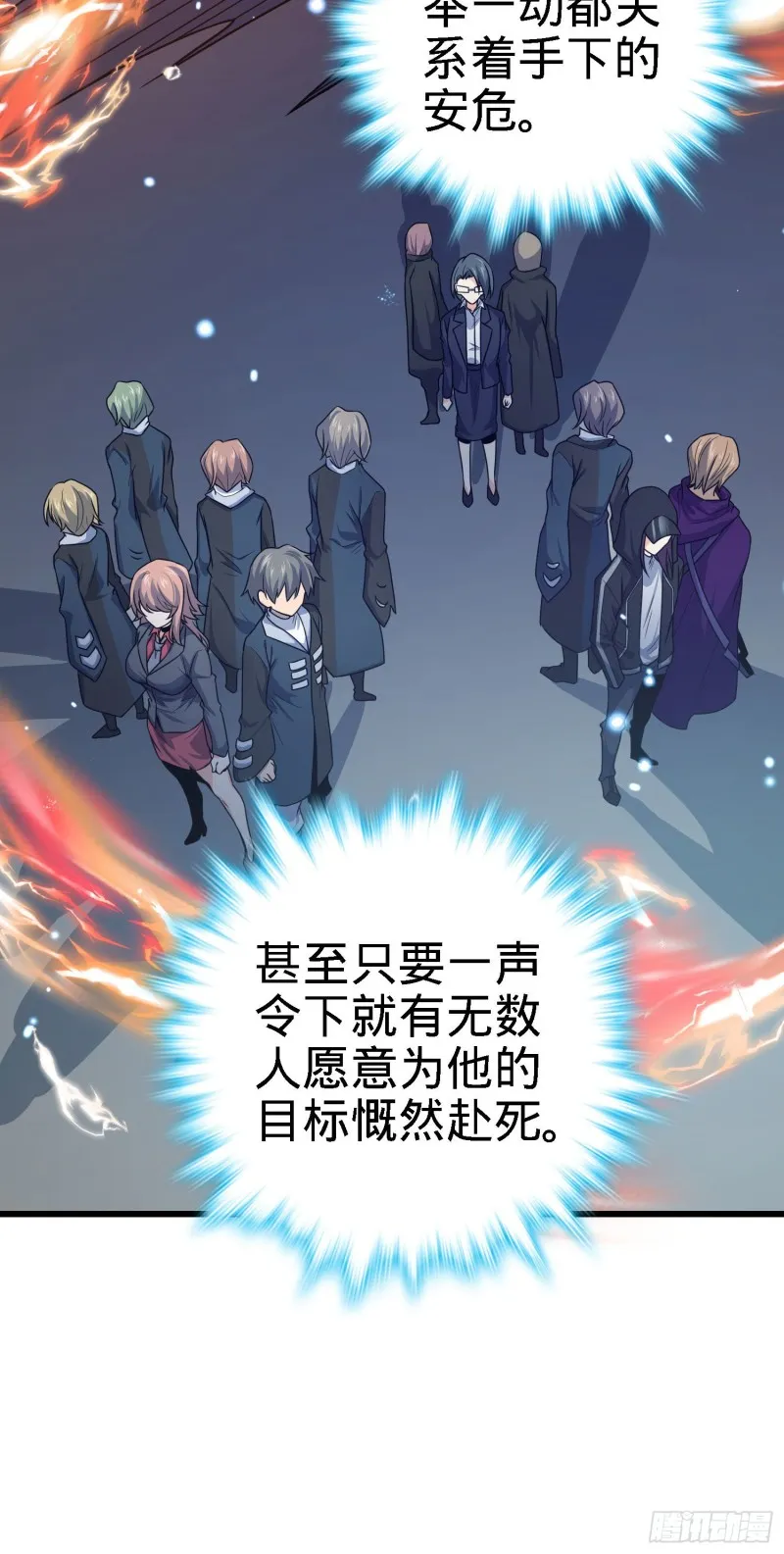 252 孤独患者的解药 第17页