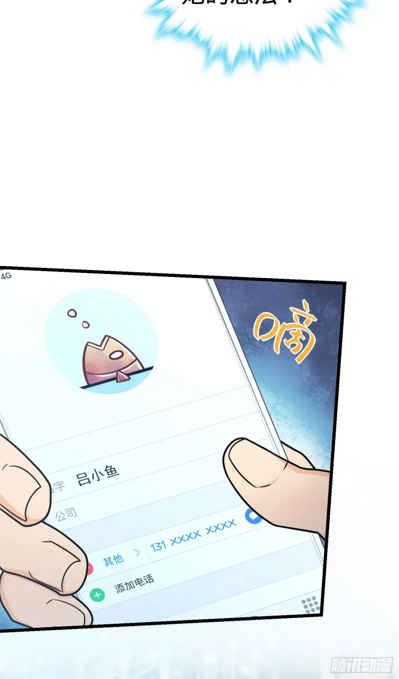 252 孤独患者的解药 第24页