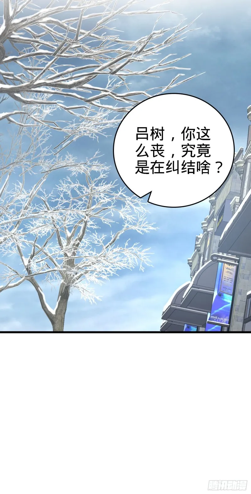 252 孤独患者的解药 第37页
