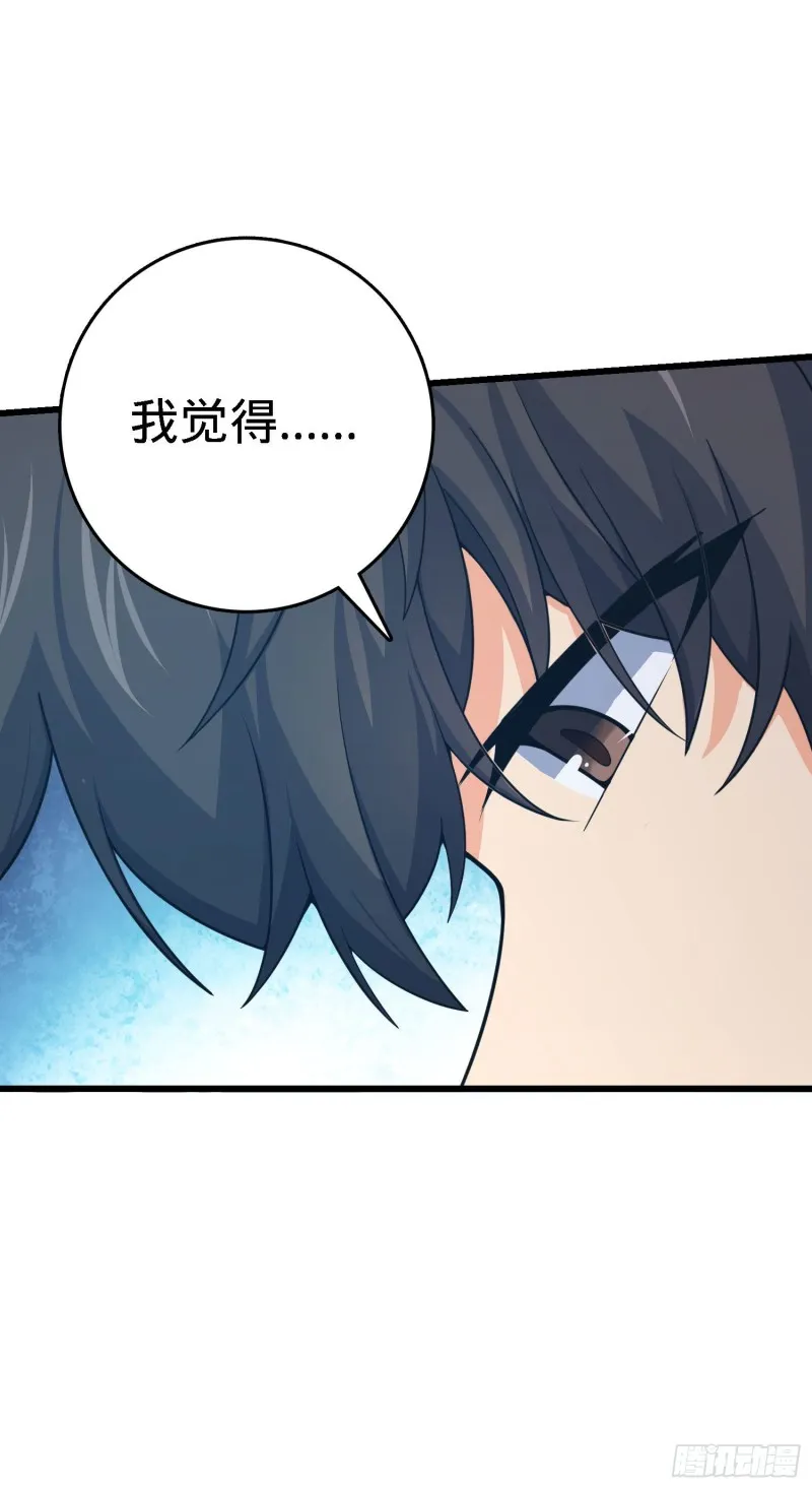 252 孤独患者的解药 第40页