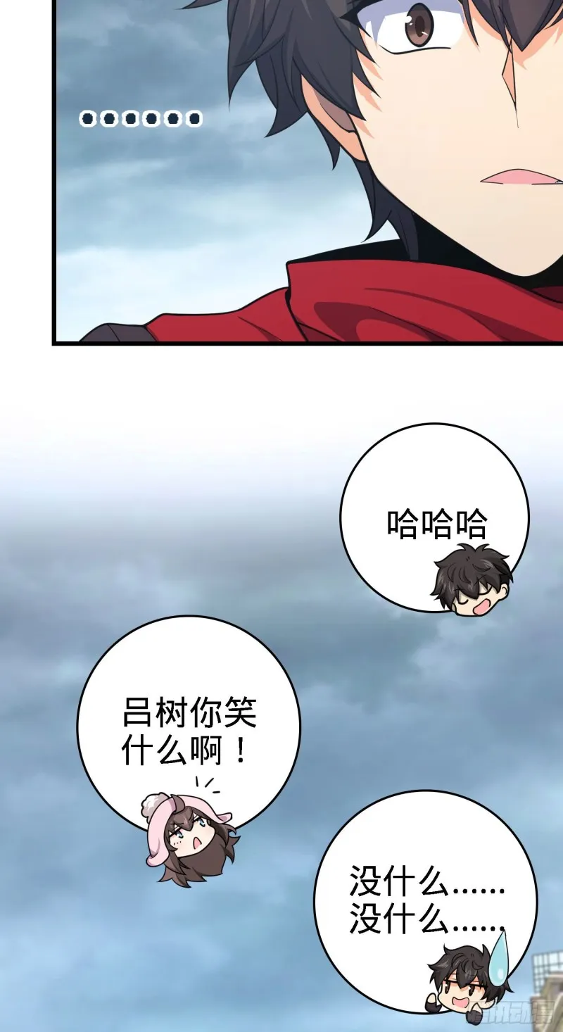 252 孤独患者的解药 第44页