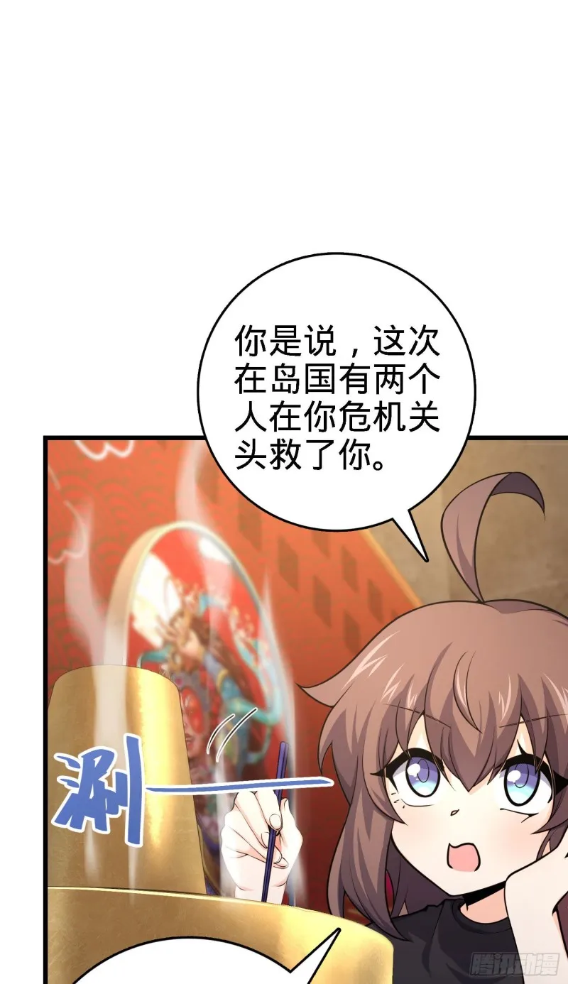 252 孤独患者的解药 第47页