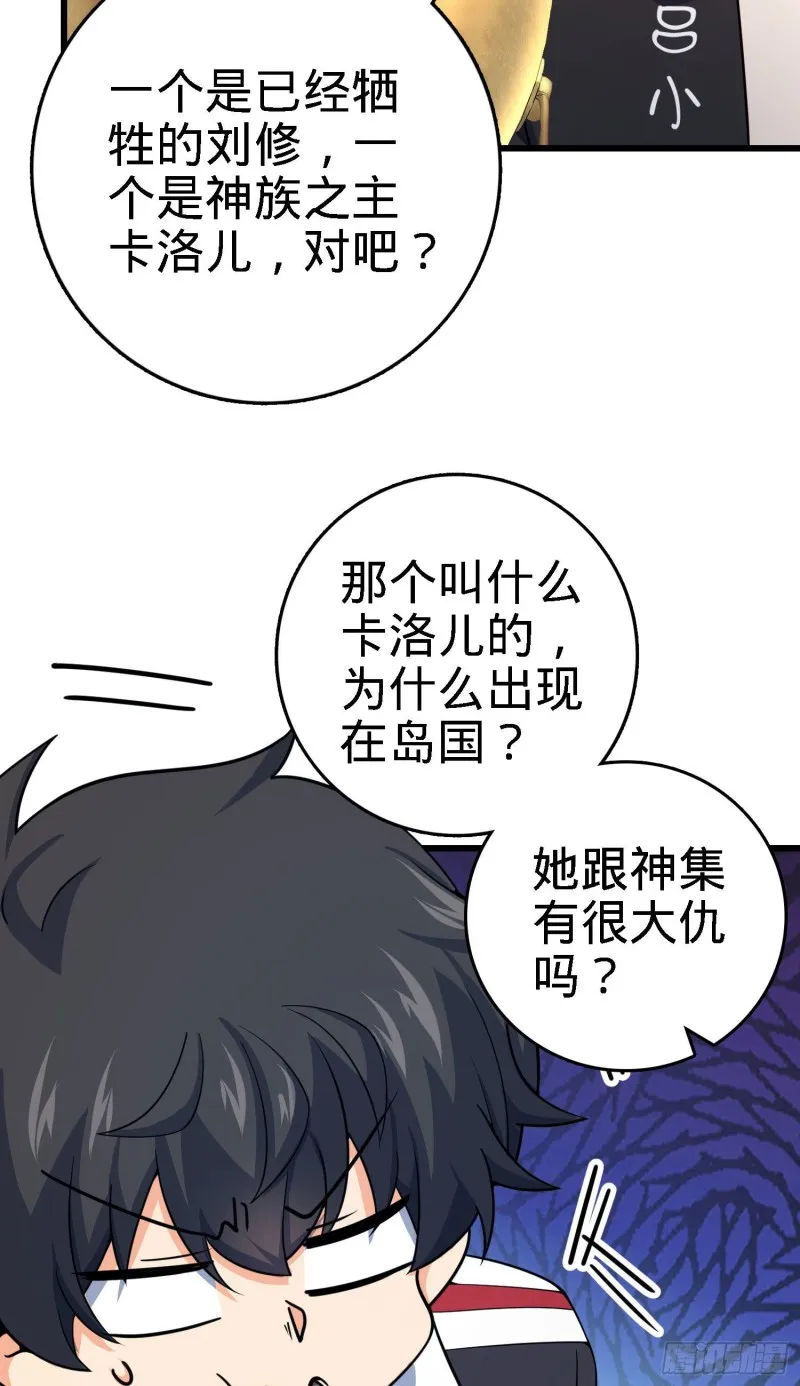 252 孤独患者的解药 第48页