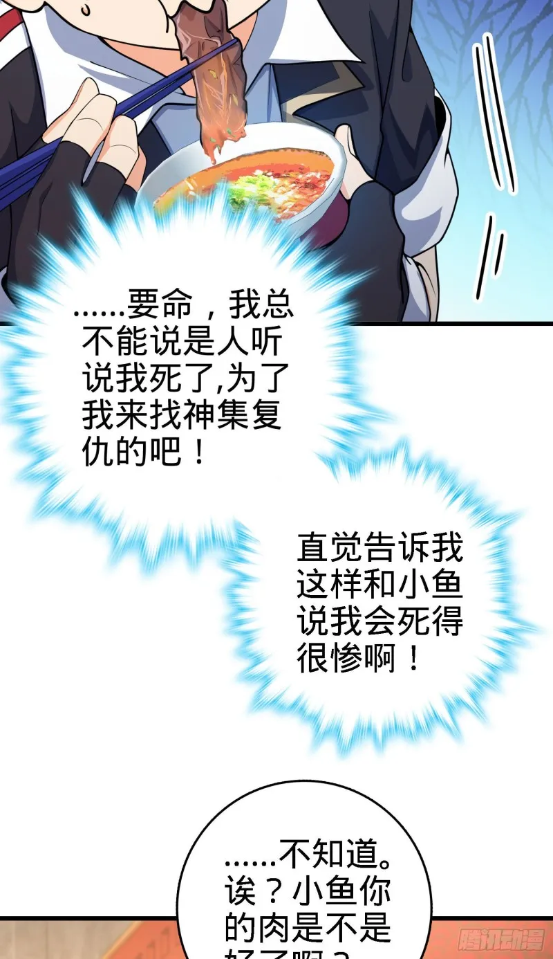 252 孤独患者的解药 第49页