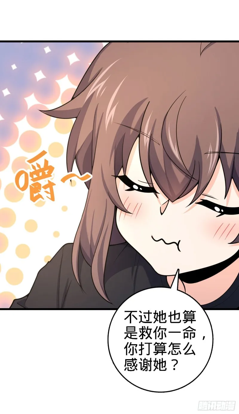 252 孤独患者的解药 第51页