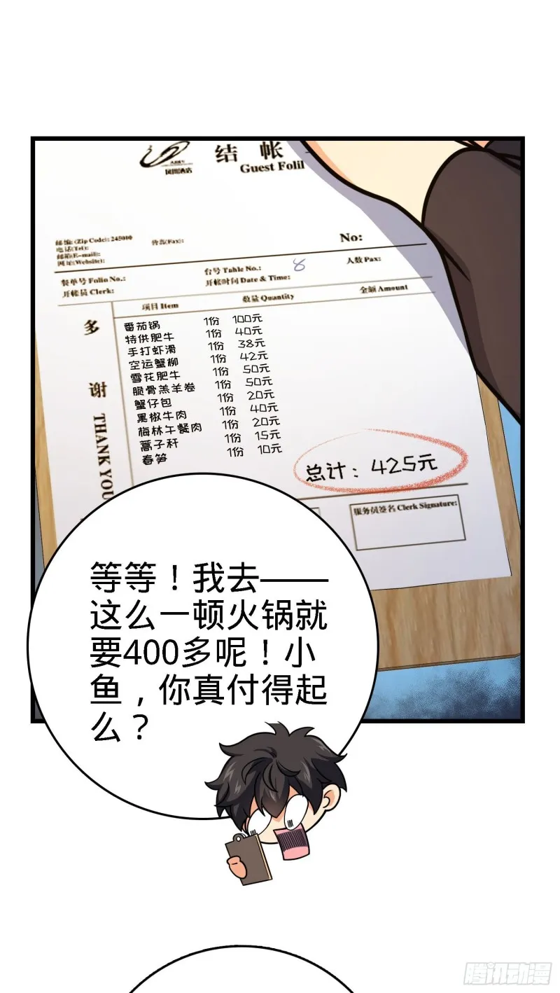 252 孤独患者的解药 第54页