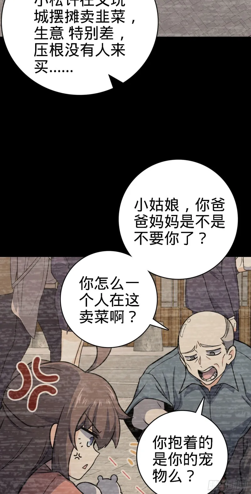 252 孤独患者的解药 第58页
