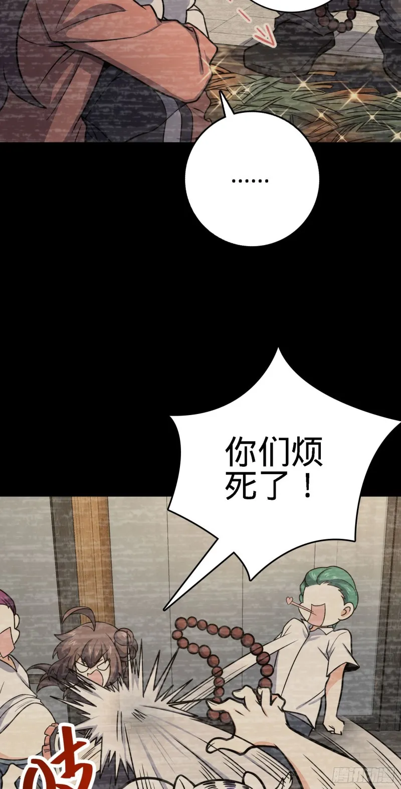 252 孤独患者的解药 第59页