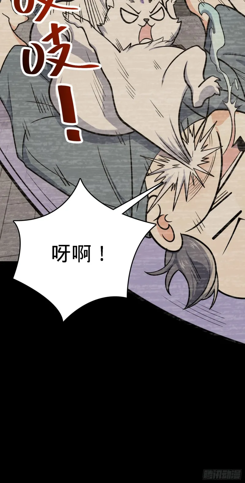 252 孤独患者的解药 第60页