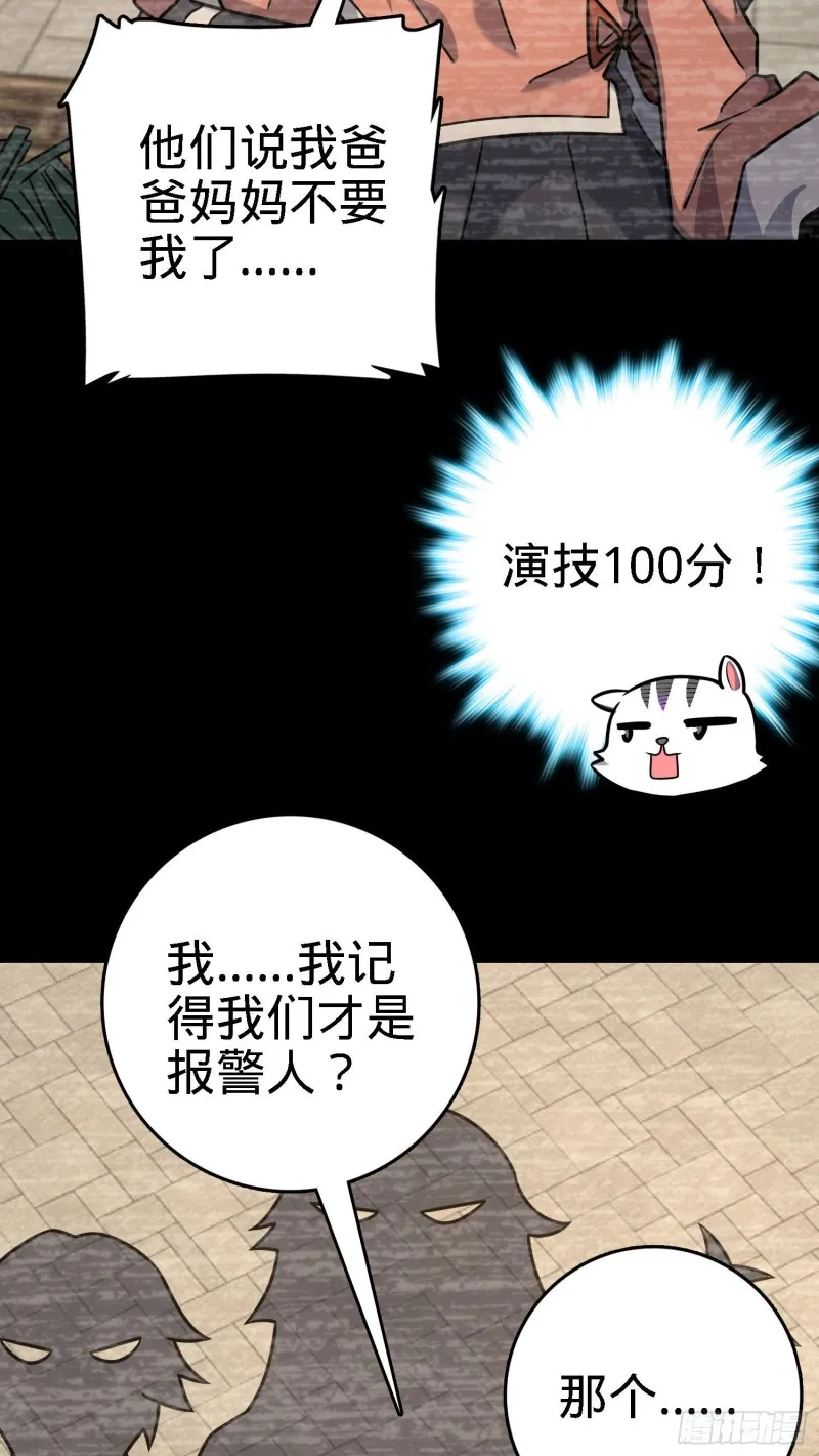 252 孤独患者的解药 第64页