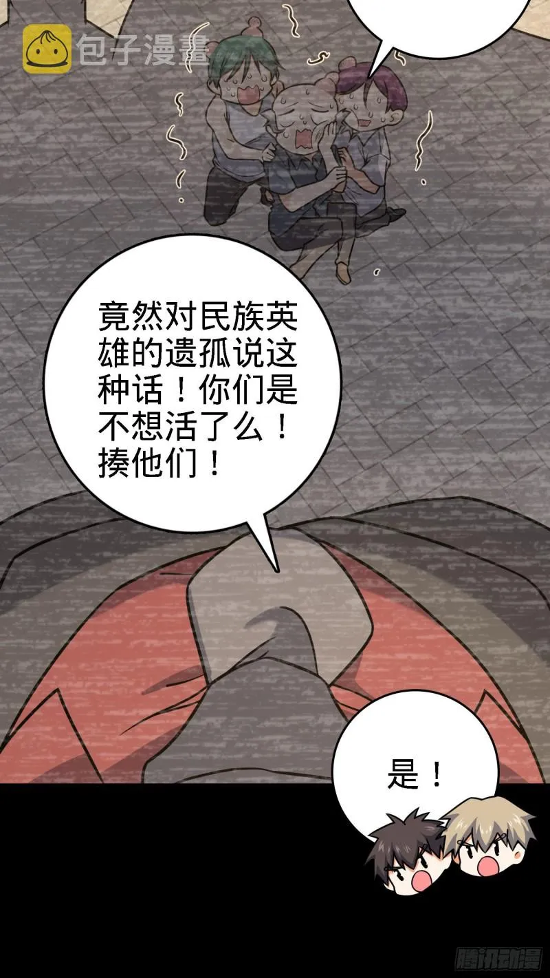 252 孤独患者的解药 第65页
