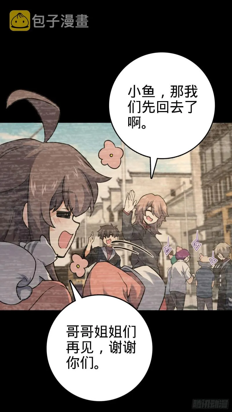 252 孤独患者的解药 第66页
