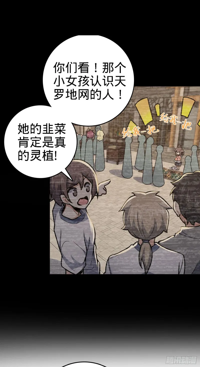 252 孤独患者的解药 第67页
