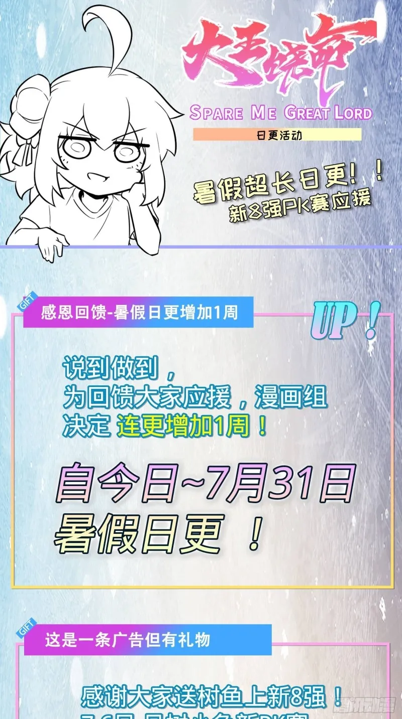 252 孤独患者的解药 第70页