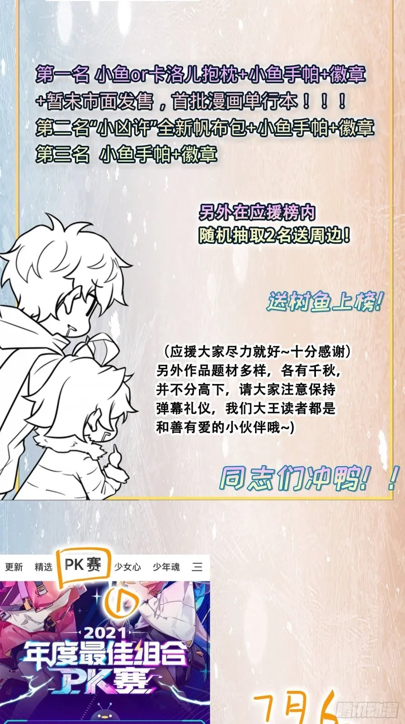 252 孤独患者的解药 第72页