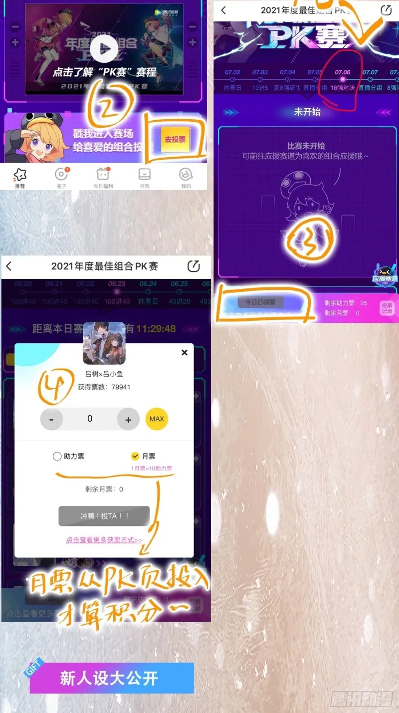 252 孤独患者的解药 第73页