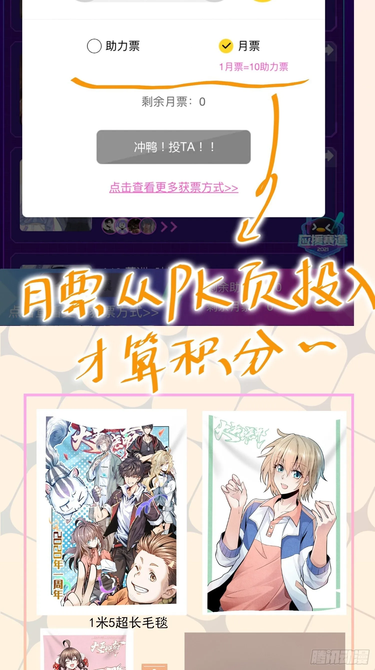 暑假爆更+应援回馈 第5页