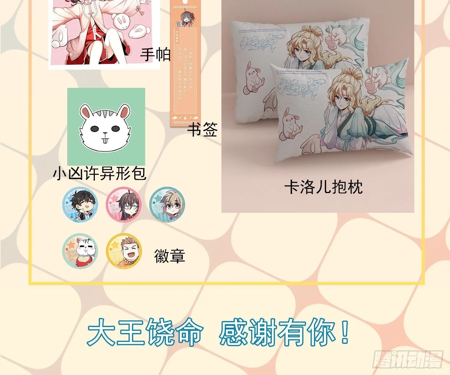 暑假爆更+应援回馈 第6页