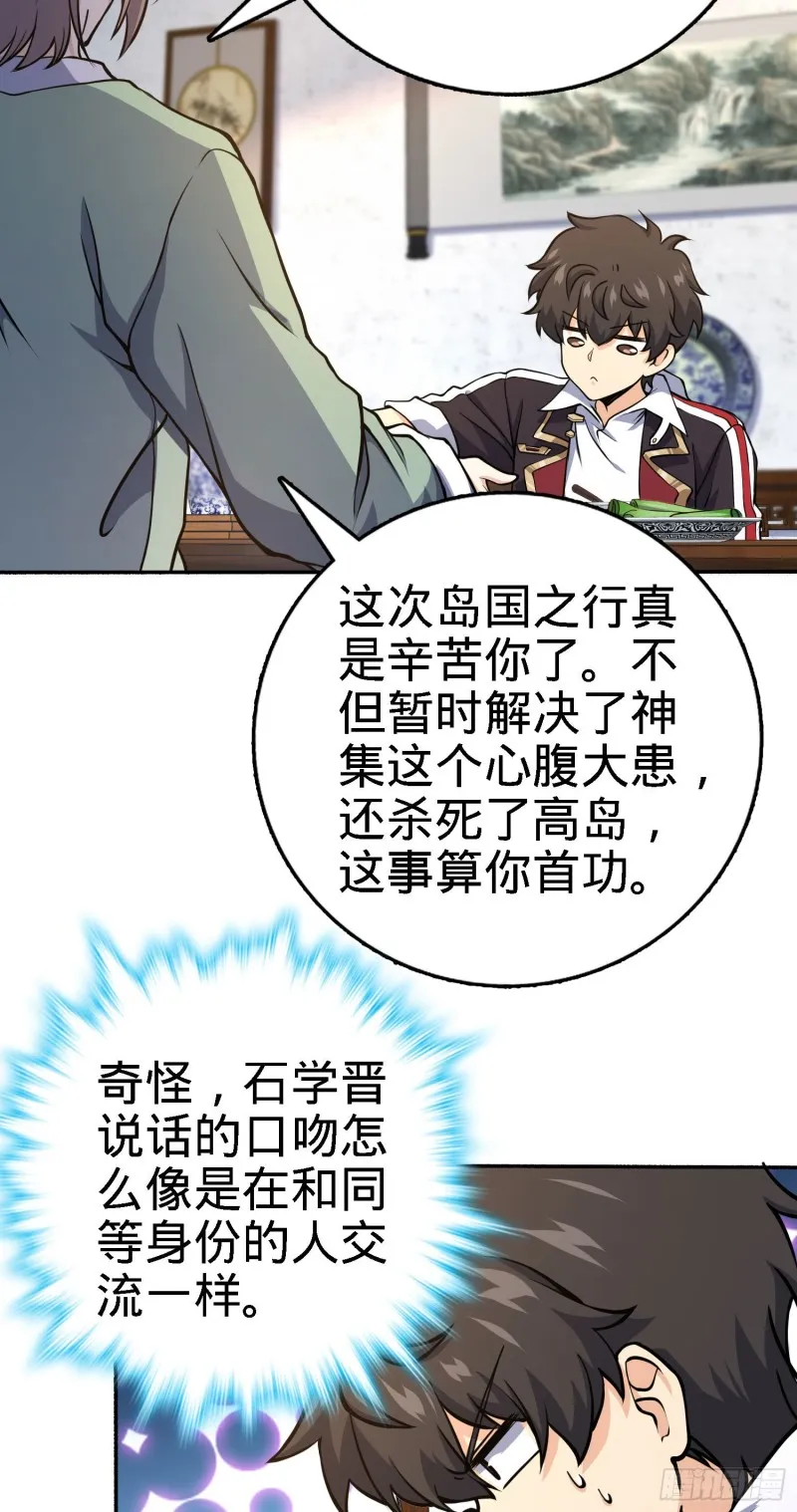 251 天罗职位 第4页