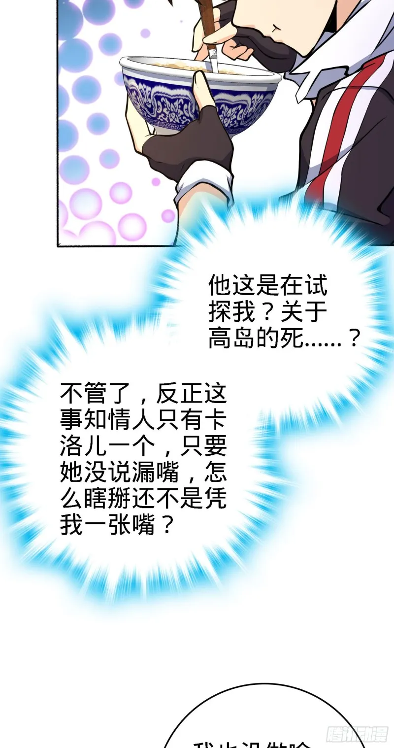 251 天罗职位 第5页