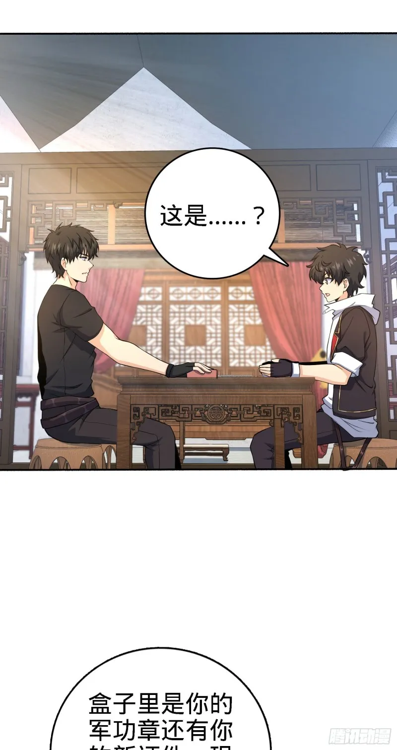 251 天罗职位 第9页