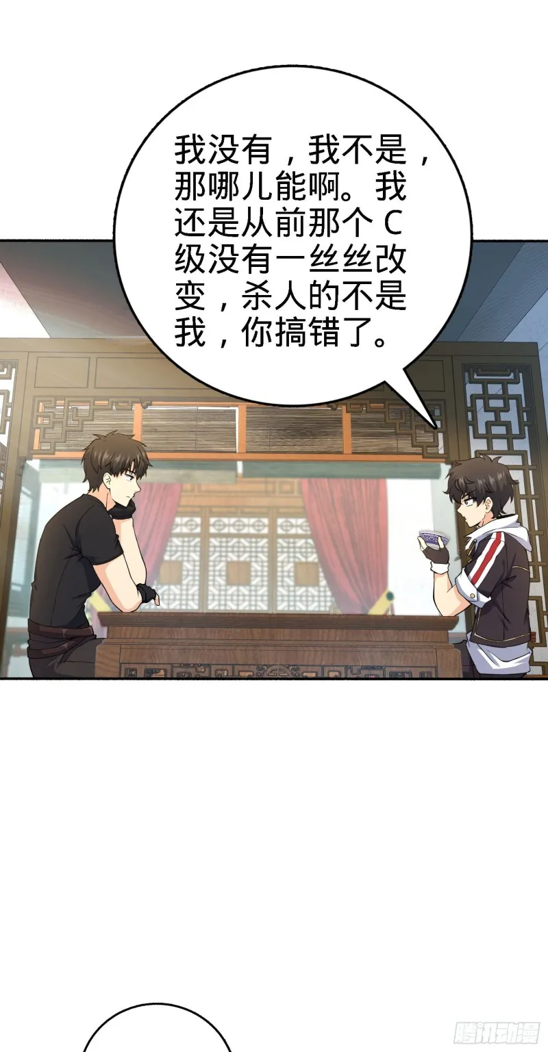251 天罗职位 第13页