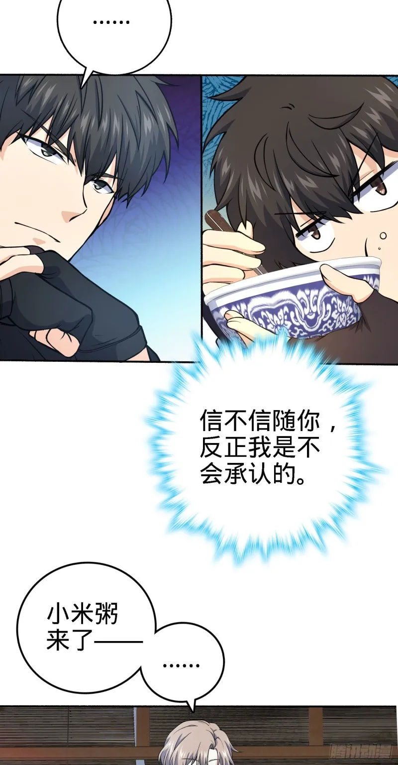 251 天罗职位 第14页