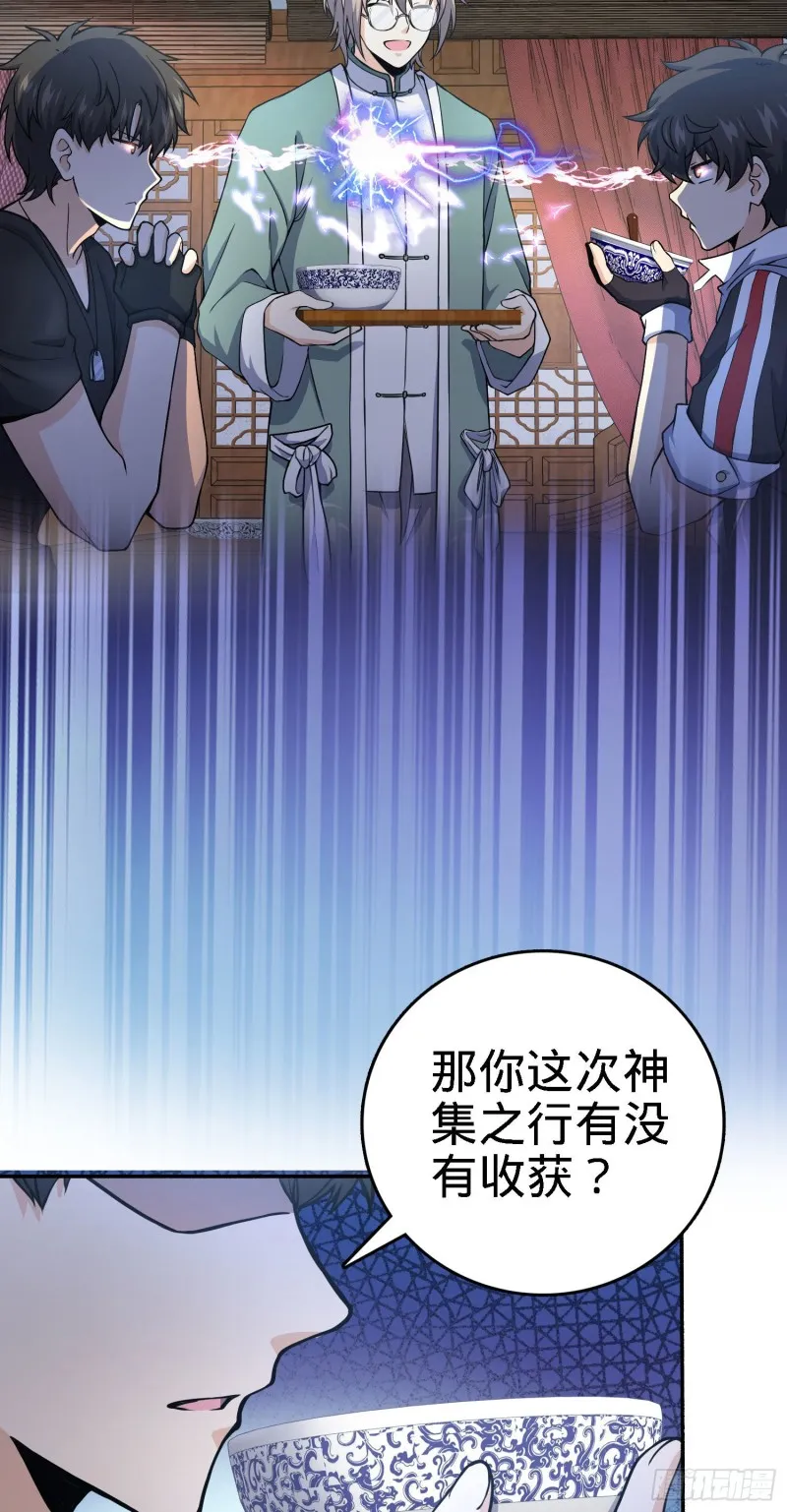 251 天罗职位 第15页